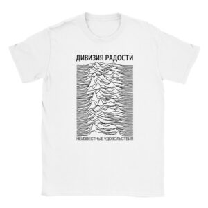 Division de Joie – T-shirt (plusieurs langues)